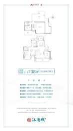 融信江湾城4室2厅1厨2卫建面138.00㎡