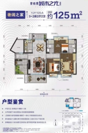 碧桂园·城市之光3室2厅1厨2卫建面125.00㎡