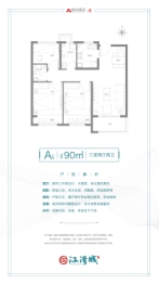 融信江湾城3室2厅1厨2卫建面90.00㎡