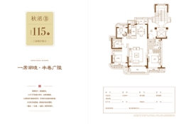 天山国宾壹号3室2厅1厨2卫建面115.00㎡