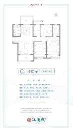 融信江湾城3室2厅1厨2卫建面110.00㎡