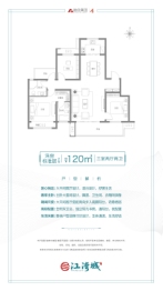 融信江湾城3室2厅1厨2卫建面120.00㎡