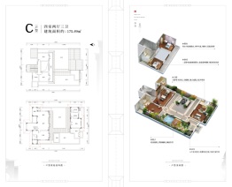 乐华城温泉度假小镇4室2厅1厨3卫建面175.49㎡