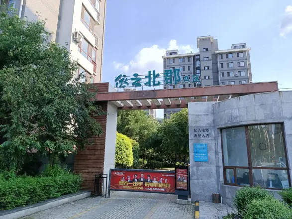 富禹依云北郡三期