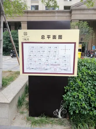 凯文杭庄