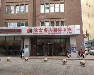 鼓楼波士名人 地下停车场,此房诚心出售:采光充足