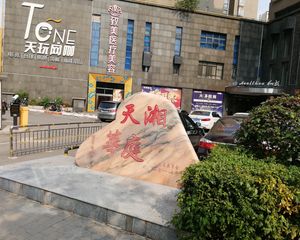天湘華庭3室2厅南北