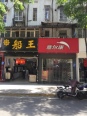 周边店铺