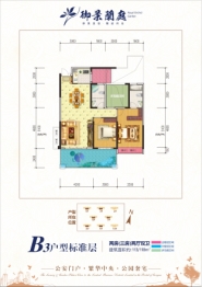 御景蘭庭3室1厅1厨2卫建面113.00㎡