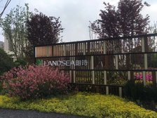 朗诗未来街区 3室2厅 东