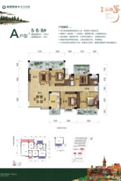 绿港云海湾4室2厅1厨2卫建面129.00㎡