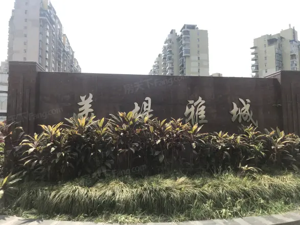 美堤雅城B区