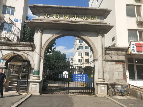 万科城市花园