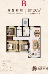 龙馨家园3室2厅1厨1卫建面107.00㎡