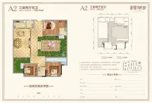 远达·鹭湖宫户型图