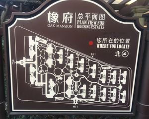 华润橡府(橡福小区) 户型方正,采光好 装修好,环镜优美 中间楼层