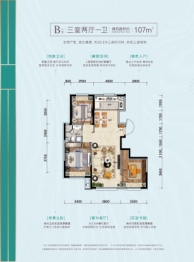 华润置地幸福里·润府3室2厅1厨1卫建面107.00㎡