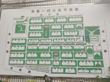 华高一村 1室1厅 南 北