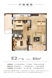 鲁能美丽汇2室2厅1厨1卫建面83.00㎡