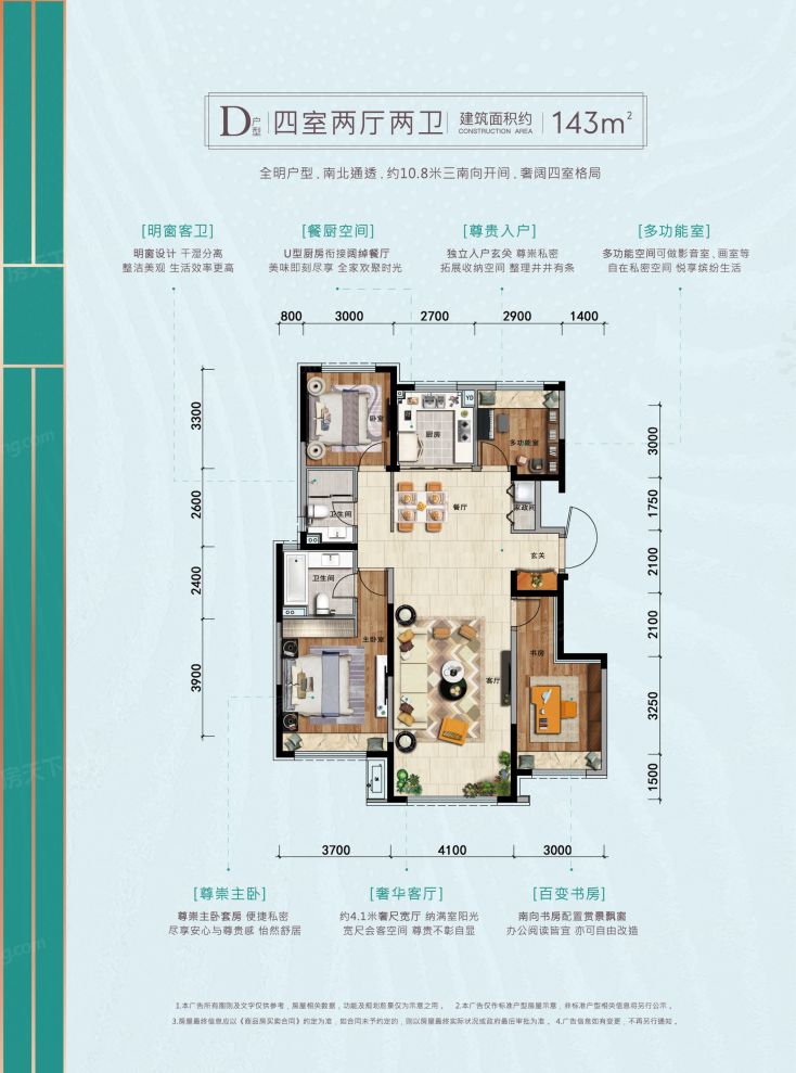 户型图2/2