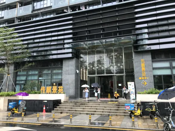 传麒景苑