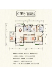 南沙星河丹堤4室2厅1厨3卫建面211.58㎡