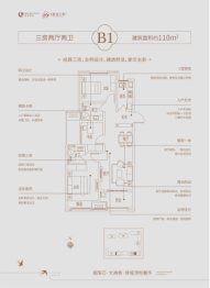 绿城·咸阳桂语江南3室2厅1厨2卫建面130.00㎡