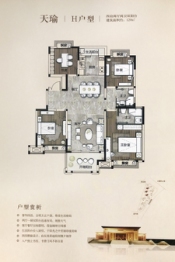 张家界荣盛华府4室2厅1厨2卫建面129.00㎡