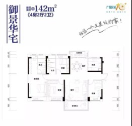 荔浦碧桂园悦江4室2厅1厨2卫建面142.00㎡