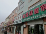 周边配套之店铺