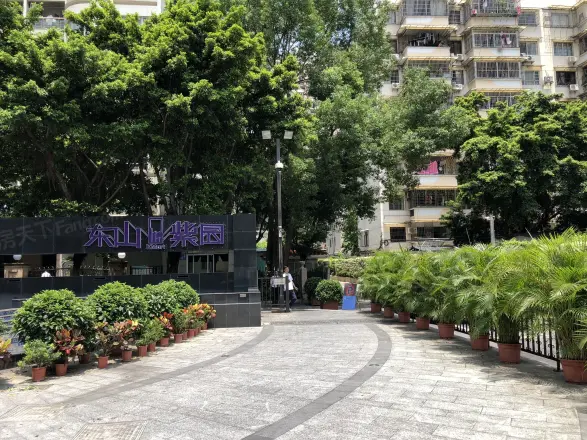东山紫园