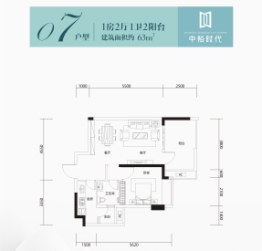 中裕时代1室2厅1厨1卫建面63.00㎡