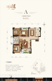 柴桑·澜泊湾3室2厅1厨2卫建面128.00㎡