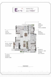 亚新溱水府4室2厅1厨2卫建面143.00㎡