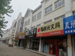 周边配套之店铺