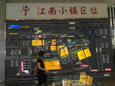 亚星江南小镇 3室2厅 西南