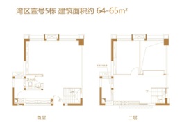 星河·湾区壹号建面64.00㎡