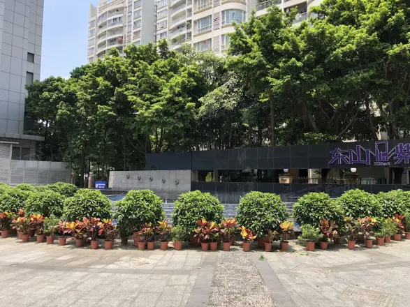 东山紫园