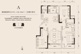 金象泰吉祥家园3室2厅1厨2卫建面120.83㎡