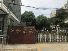 鑫都城仁和花苑 4室2厅 南