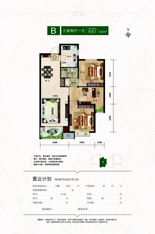 呼和浩特亿利生态城户型图