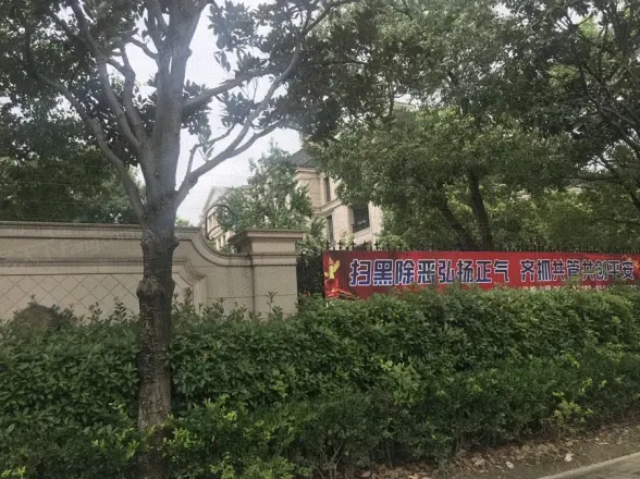 绿城苏州御园住宅