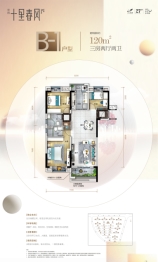 碧桂园十里春风3室2厅1厨2卫建面120.00㎡