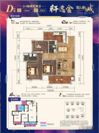 玉林彰泰城3室2厅1厨2卫建面94.00㎡