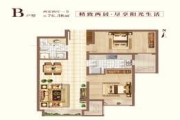 合生上京润园2室2厅1厨1卫建面76.38㎡