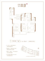 保利华章·香颂3室2厅1厨2卫建面110.00㎡