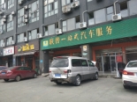 周边-店铺