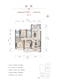 绿地华彤苑3室2厅1厨2卫建面135.00㎡