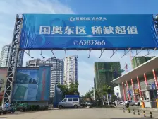 精装修 国奥天地 诚心出售 支持公积金组合贷款