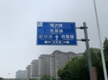 周边路牌